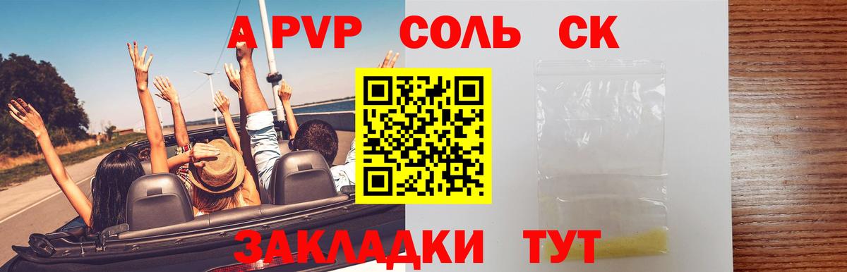 Alpha PVP СК КРИС Асино