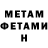 Метадон кристалл I'M RU
