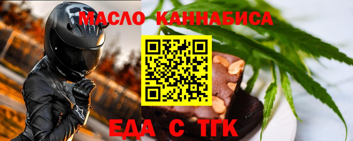 Canna-Cookies конопля  Вход с VPN  Асино 
