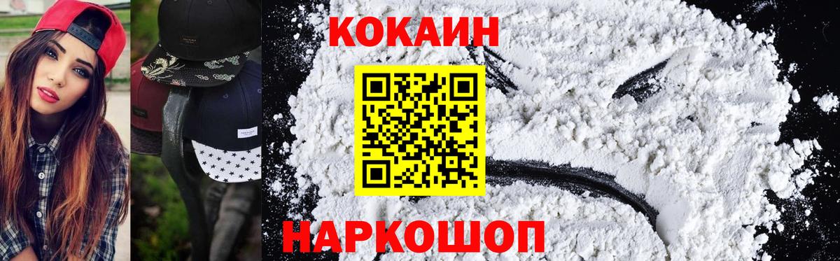 Cocaine FishScale Асино