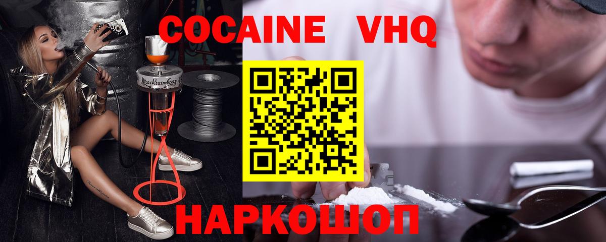 Cocaine 98%  COCAIN Перу  COCAIN  Асино  Вход с VPN 