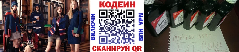 продажа наркотиков  Асино  Кодеин напиток Lean (лин) 