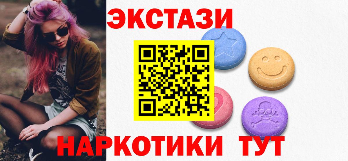 Экстази Cube  Ecstasy 99%  OMG зеркало  Вход с VPN  Асино 