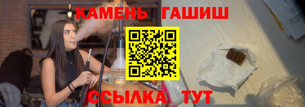 Асино  Гашиш hashish  ГАШ  Гашиш Premium  Вход с VPN 