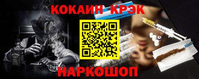кокаин премиум Абинск