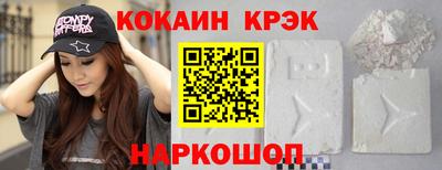 кокаин премиум Абинск