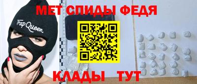 метамфетамин Абакан