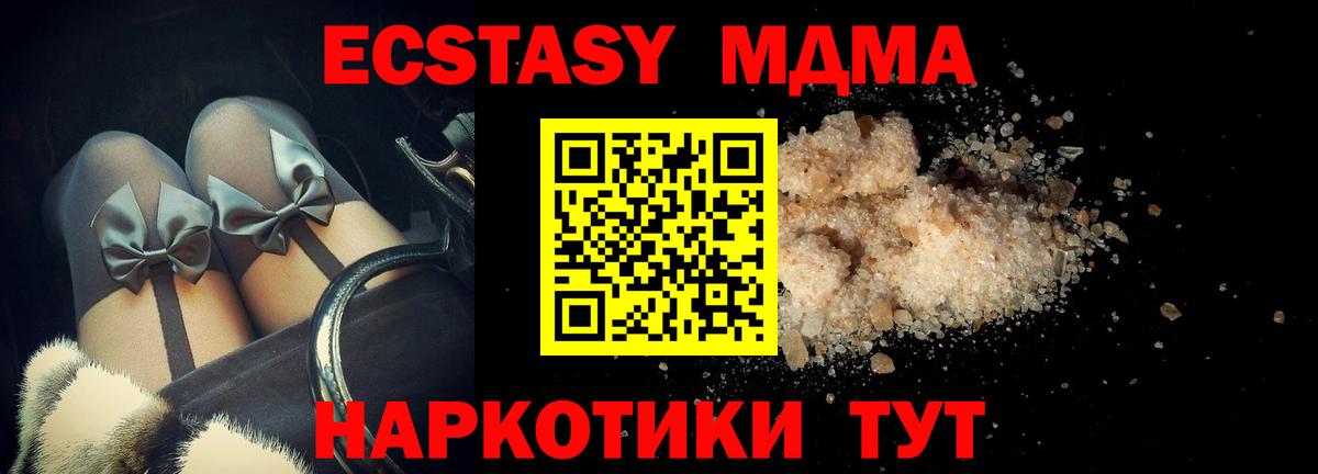 MDMA VHQ  Вход с VPN  Асино  МДМА кристаллы 