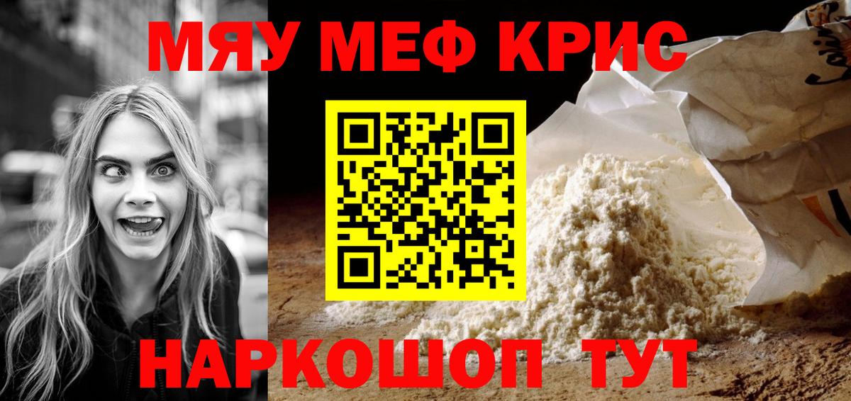 МЕФ мука Асино