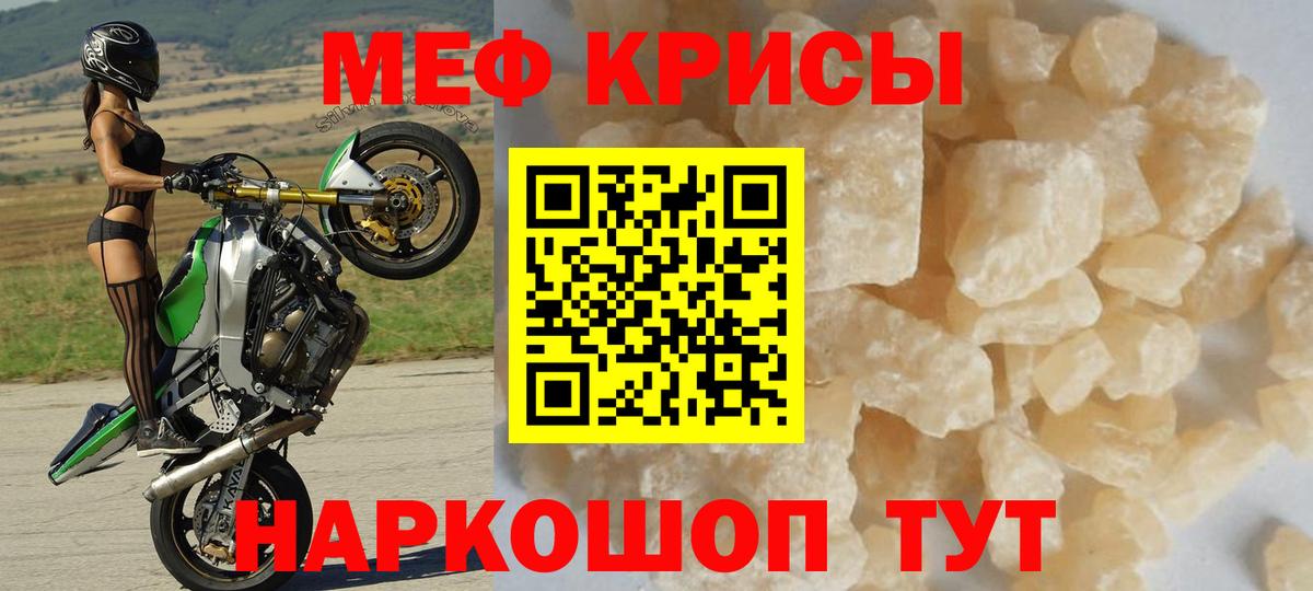 МЕФ мука  МЕФ  Меф VHQ  Асино  Вход с VPN  МЯУ-МЯУ 
