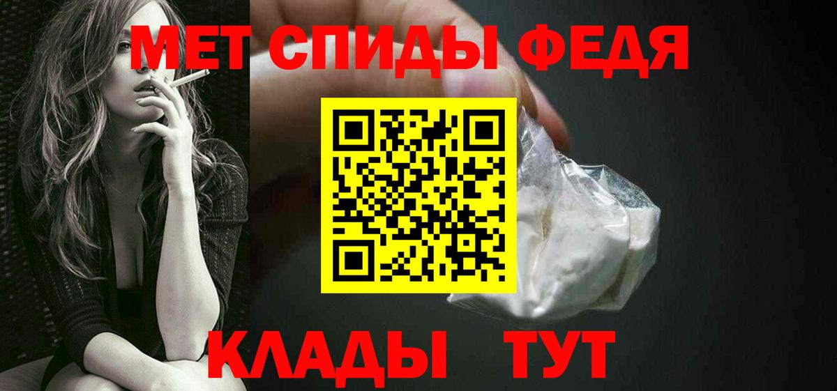 Метамфетамин пудра Асино