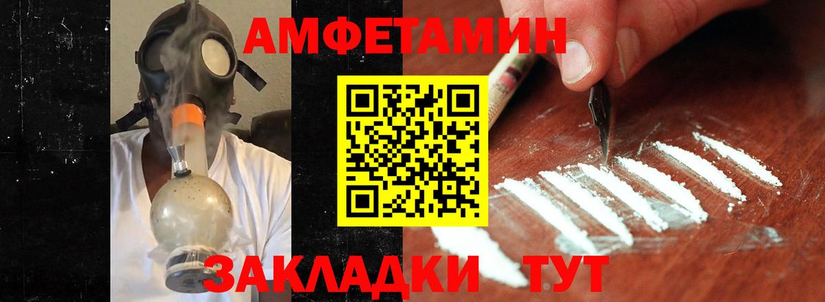 МЕТАМФЕТАМИН винт  Вход с VPN  Асино 