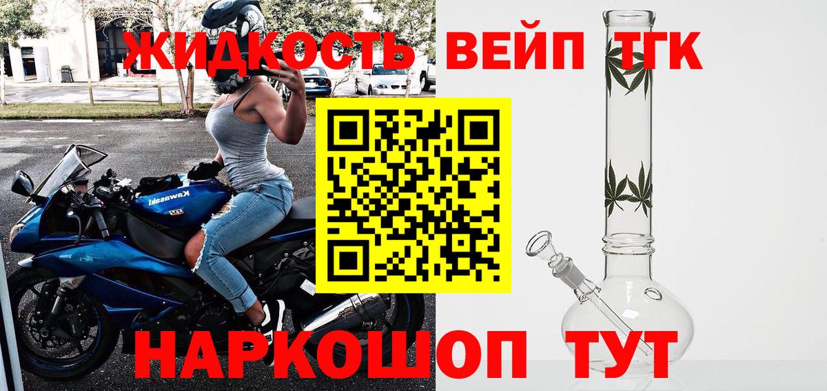 ТГК концентрат Асино