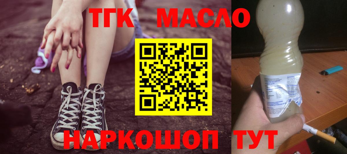 Асино  ТГК вейп с тгк  Вход с VPN 